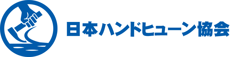 日本ハンドヒューン協会ロゴ